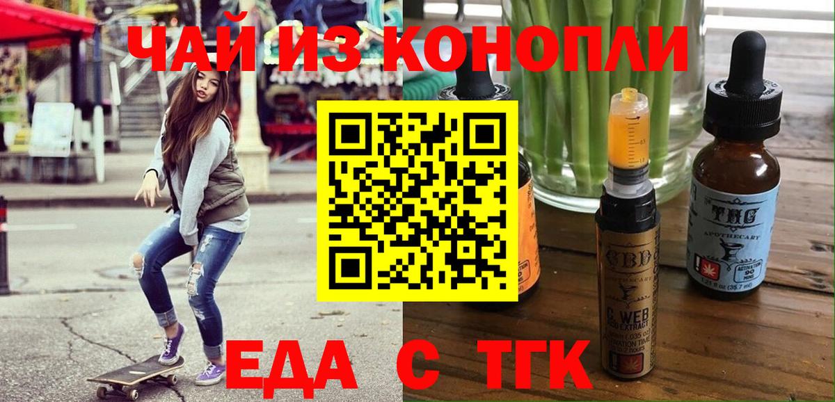Назрань  Canna-Cookies конопля  Вход с VPN 