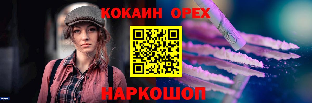 КОКАИН Колумбийский Назрань