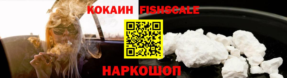 COCAIN VHQ  Вход с VPN  наркошоп  Кокаин  Назрань  COCAIN Эквадор 