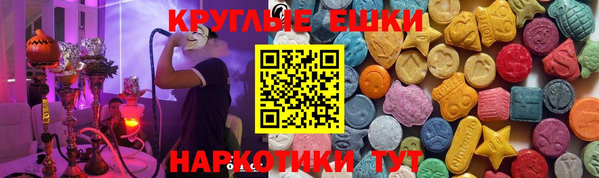 даркнет сайт  ЭКСТАЗИ ешки  Вход с VPN  блэк спрут ссылки  Назрань  ЭКСТАЗИ ешки 