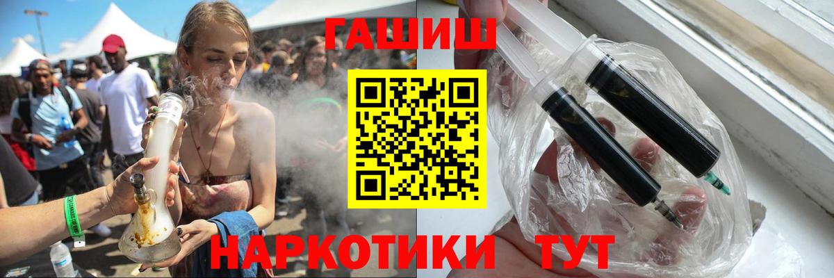Назрань  ГАШ VHQ  Вход с VPN  ГАШ  ГАШИШ Изолятор 
