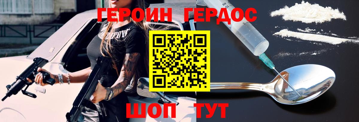 ГЕРОИН VHQ  Вход с VPN  Назрань 