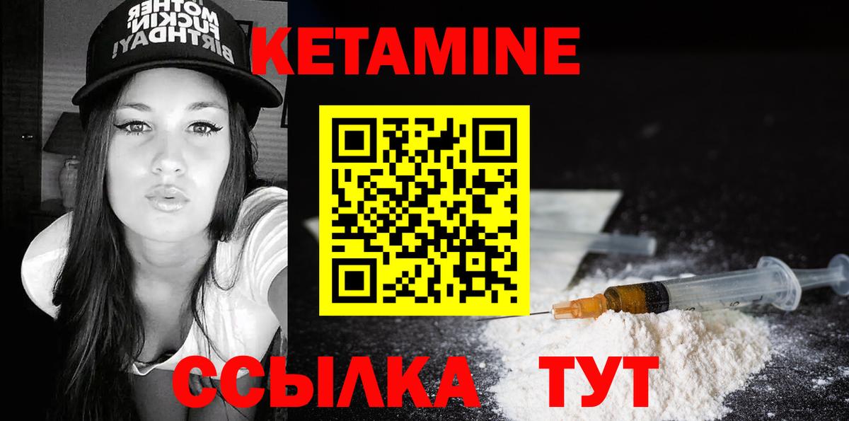 Кетамин VHQ  Кетамин ketamine  Назрань  Вход с VPN 
