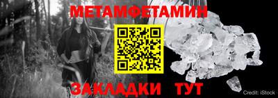 метамфетамин Усть-Илимск