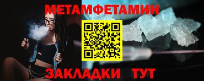 метамфетамин Усть-Илимск