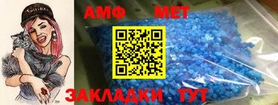 метамфетамин Усть-Илимск