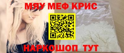MESCALINE Уссурийск