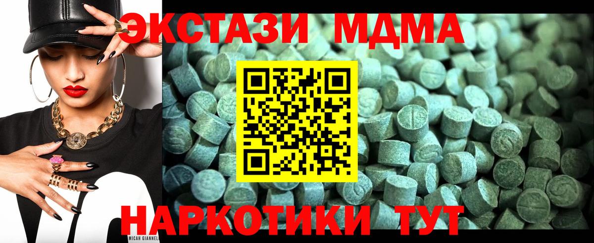 MDMA кристаллы  MDMA  Назрань  Вход с VPN 