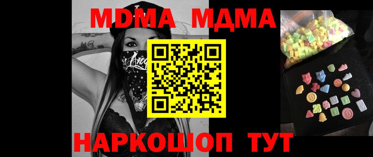 MDMA VHQ Назрань
