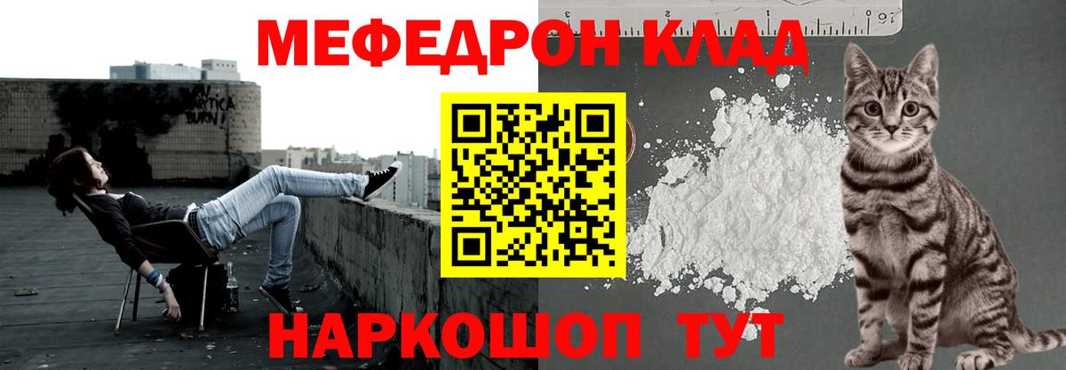 Меф мяу мяу кристаллы Назрань