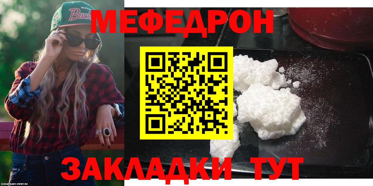 Назрань  МЕФ мука  Вход с VPN  Меф 4 MMC 